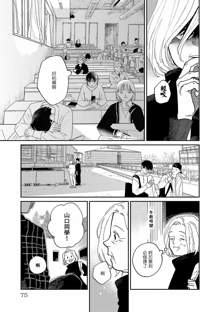 《迎海踏浪般的终幕》漫画最新章节第8话免费下拉式在线观看章节第【11】张图片