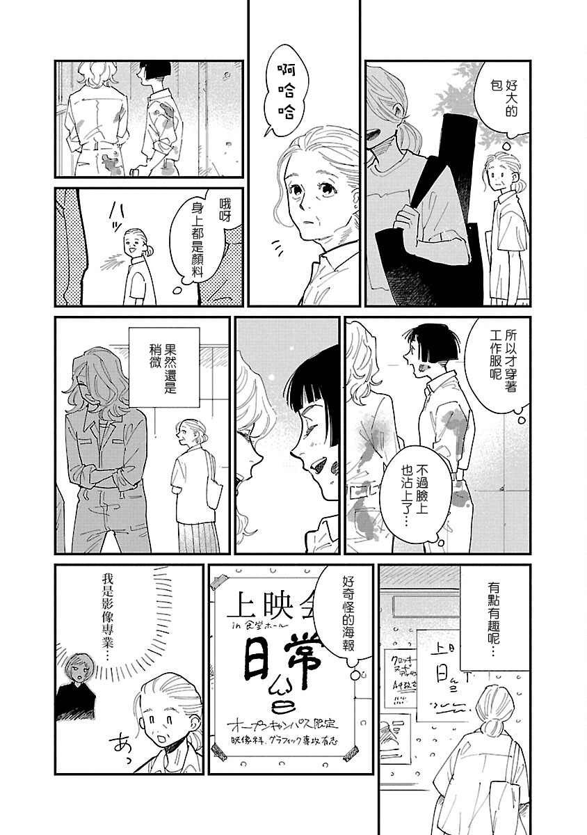 《迎海踏浪般的终幕》漫画最新章节第2话免费下拉式在线观看章节第【8】张图片