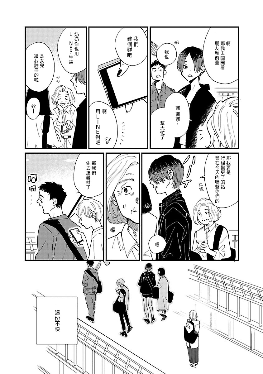 《迎海踏浪般的终幕》漫画最新章节第3话免费下拉式在线观看章节第【13】张图片