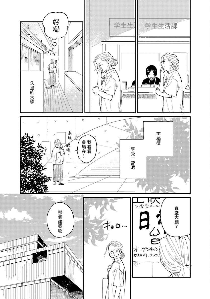 《迎海踏浪般的终幕》漫画最新章节第2话免费下拉式在线观看章节第【9】张图片