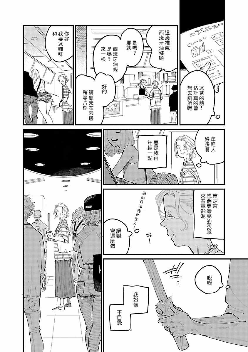 《迎海踏浪般的终幕》漫画最新章节第1话免费下拉式在线观看章节第【11】张图片