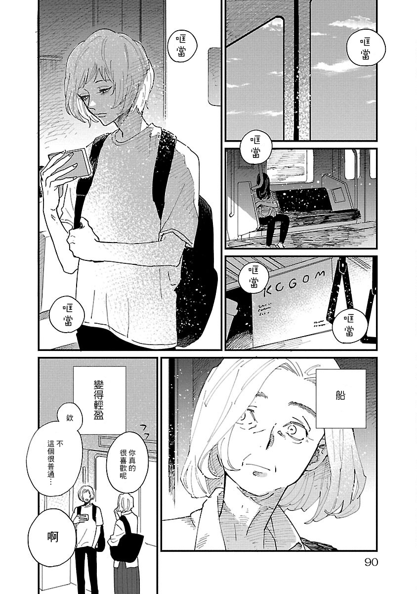 《迎海踏浪般的终幕》漫画最新章节第3话免费下拉式在线观看章节第【20】张图片