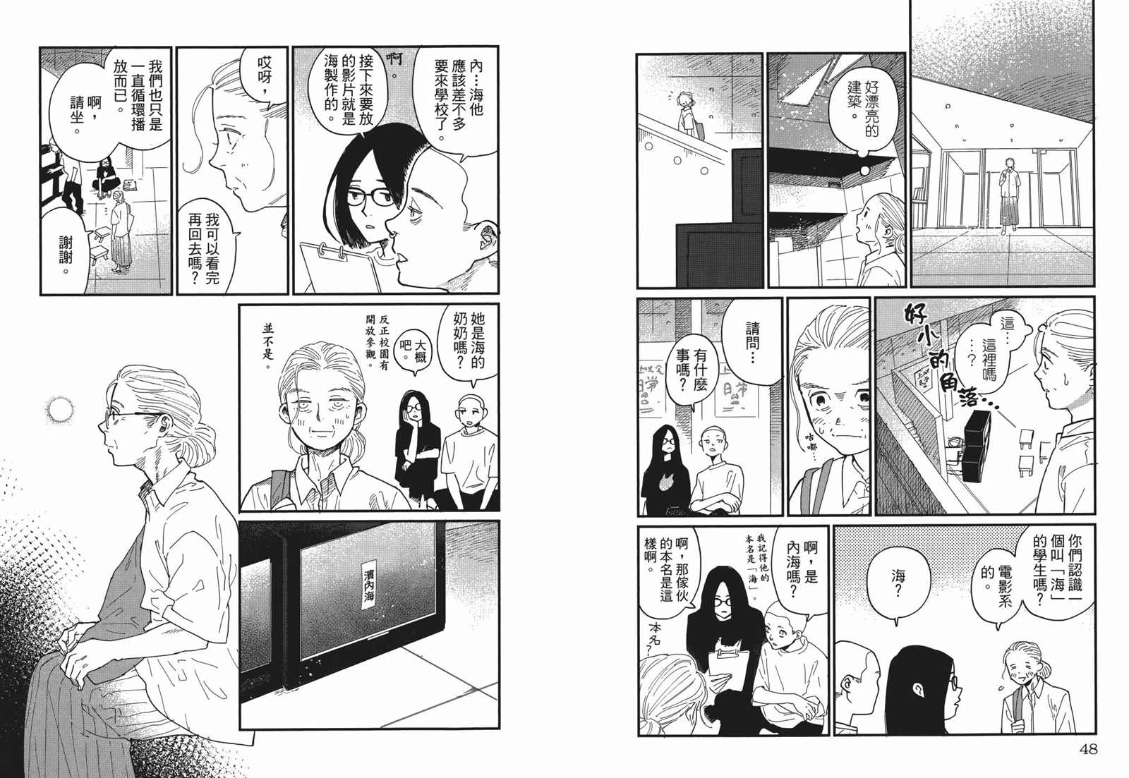 《迎海踏浪般的终幕》漫画最新章节第1卷免费下拉式在线观看章节第【30】张图片