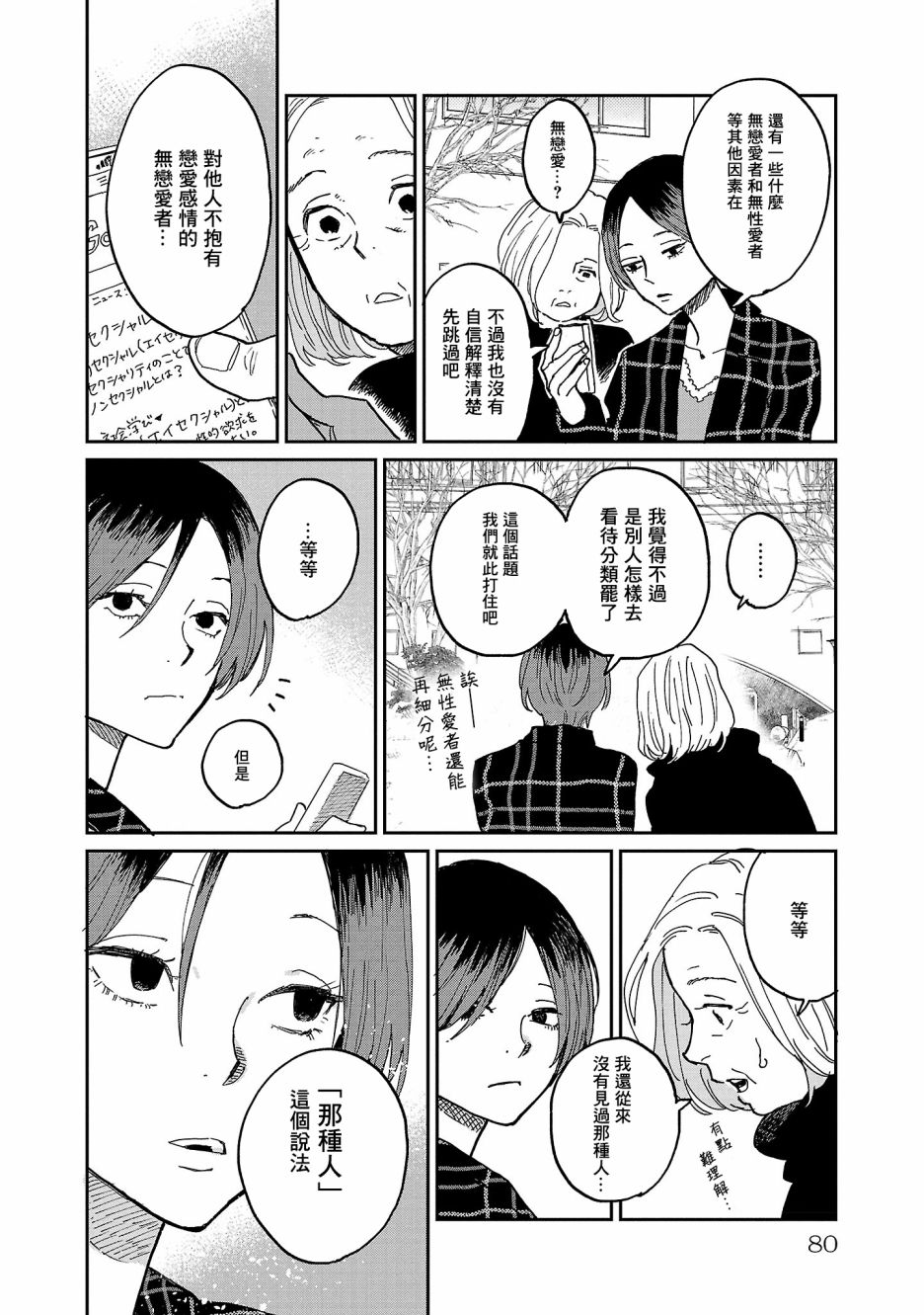 《迎海踏浪般的终幕》漫画最新章节第8话免费下拉式在线观看章节第【16】张图片