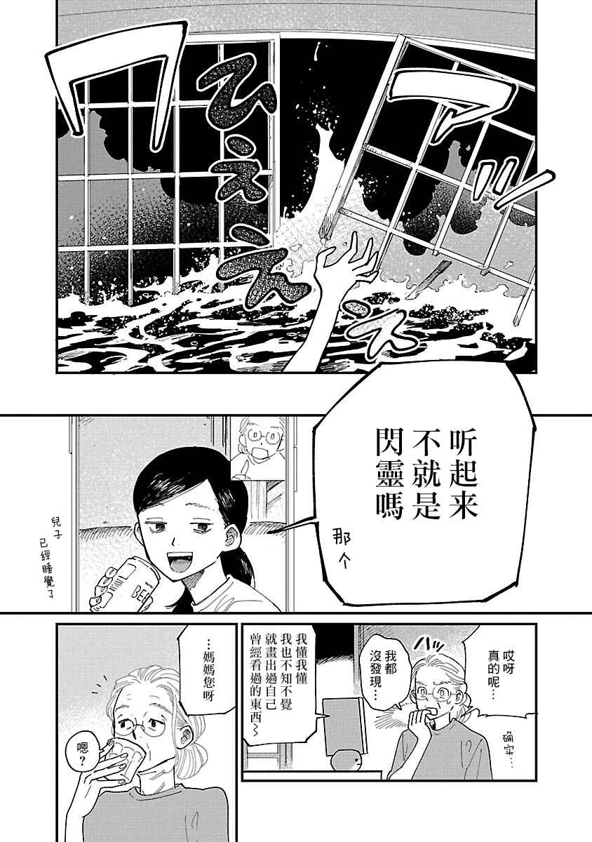 《迎海踏浪般的终幕》漫画最新章节第2话免费下拉式在线观看章节第【27】张图片