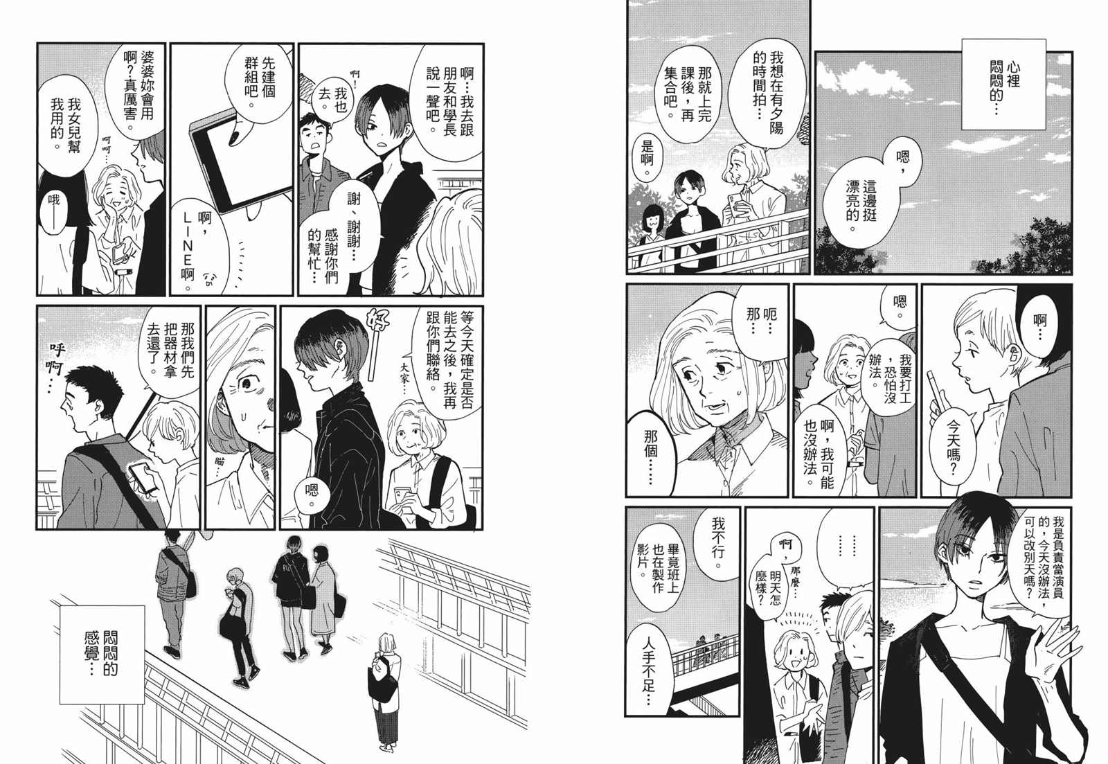 《迎海踏浪般的终幕》漫画最新章节第1卷免费下拉式在线观看章节第【47】张图片