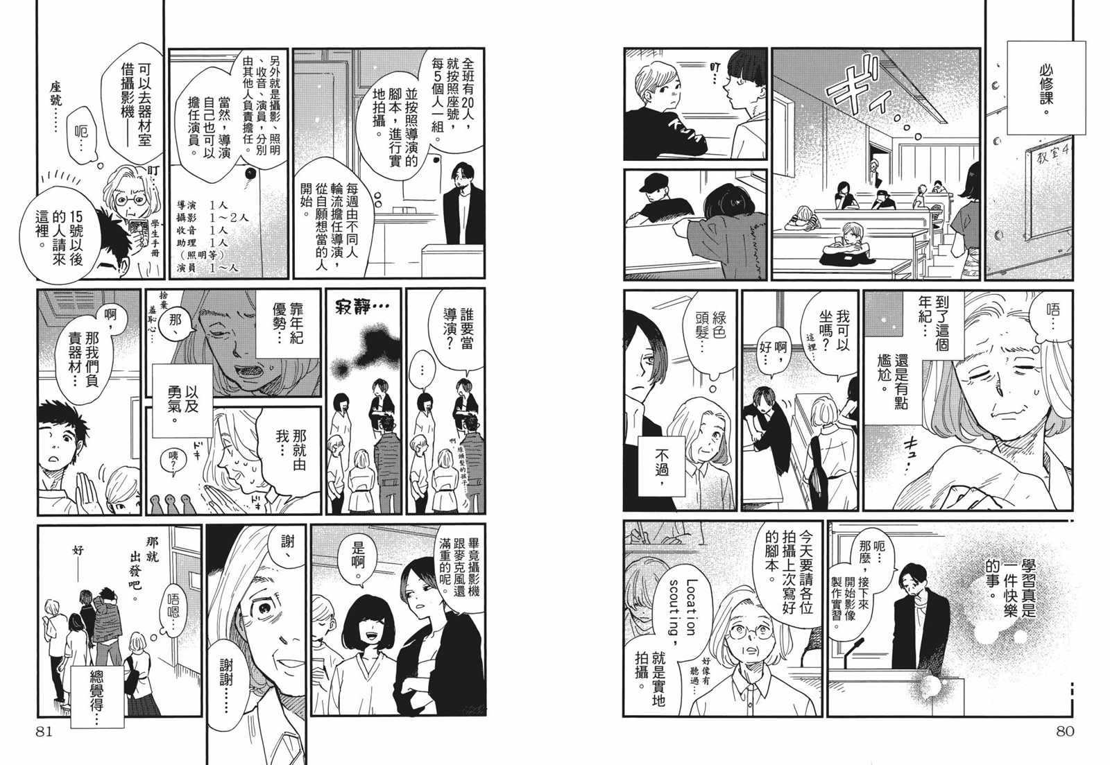 《迎海踏浪般的终幕》漫画最新章节第1卷免费下拉式在线观看章节第【46】张图片