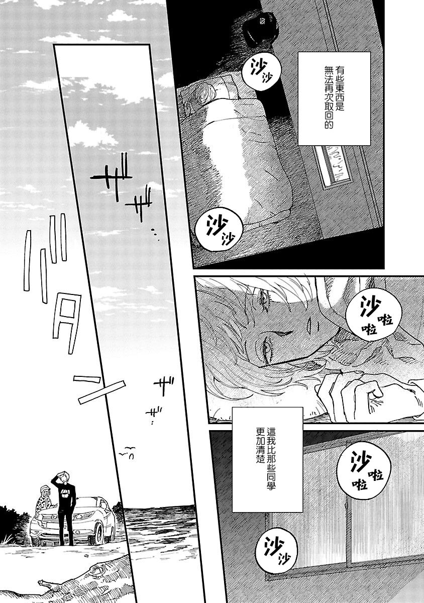 《迎海踏浪般的终幕》漫画最新章节第5话免费下拉式在线观看章节第【19】张图片