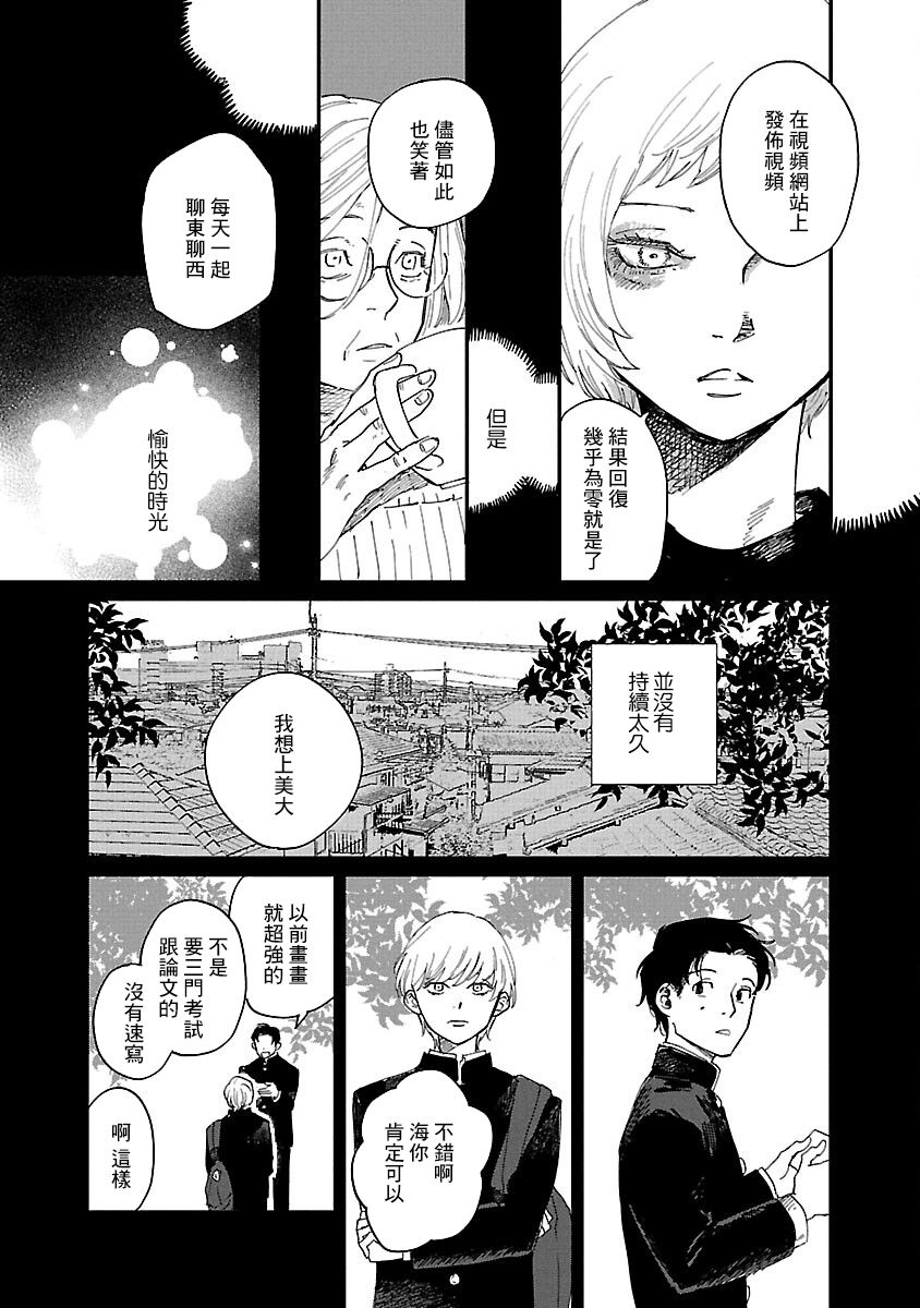 《迎海踏浪般的终幕》漫画最新章节第5话免费下拉式在线观看章节第【8】张图片