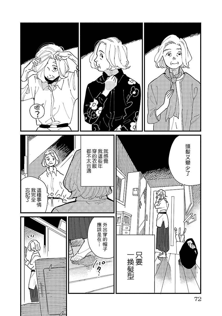 《迎海踏浪般的终幕》漫画最新章节第3话免费下拉式在线观看章节第【2】张图片