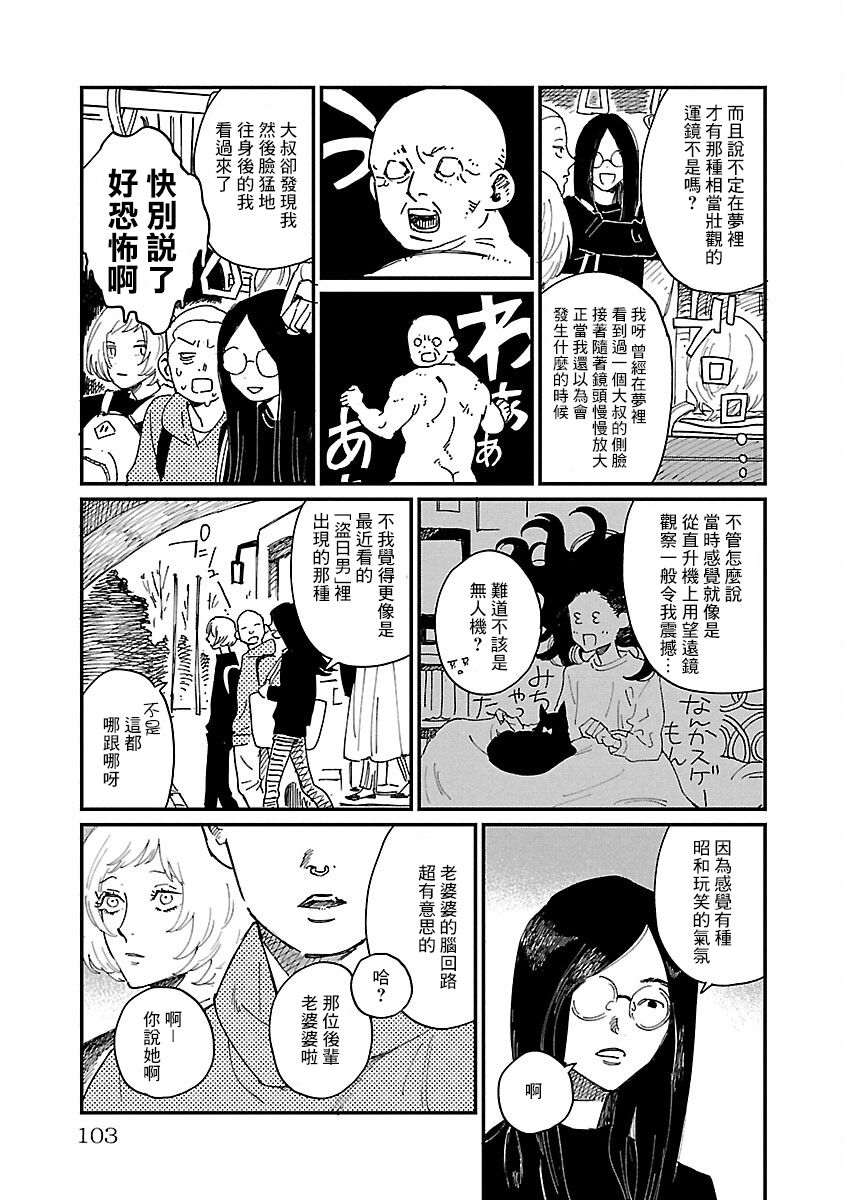 《迎海踏浪般的终幕》漫画最新章节第4话免费下拉式在线观看章节第【5】张图片