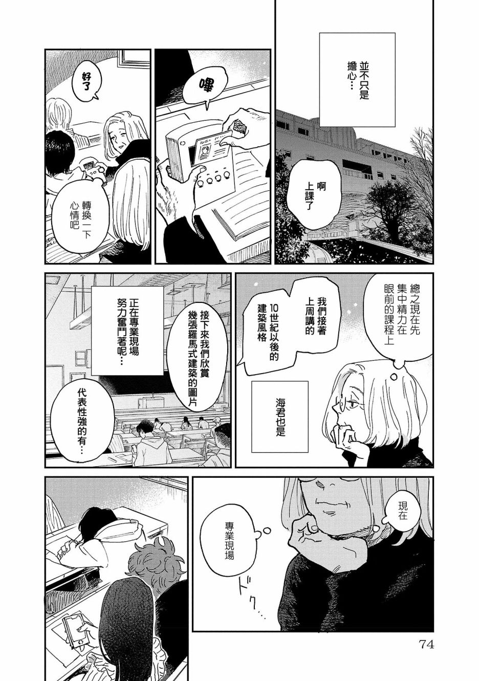 《迎海踏浪般的终幕》漫画最新章节第8话免费下拉式在线观看章节第【10】张图片