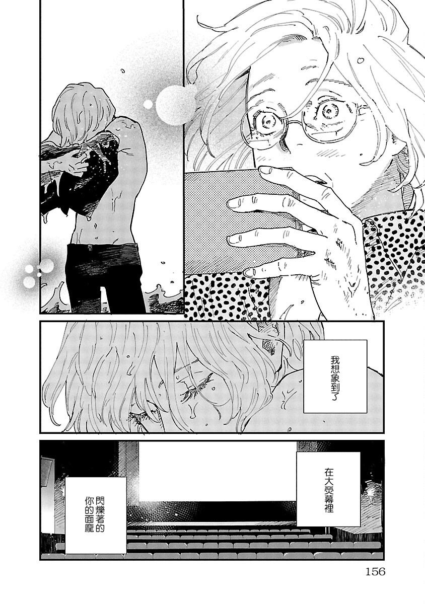 《迎海踏浪般的终幕》漫画最新章节第5话免费下拉式在线观看章节第【30】张图片