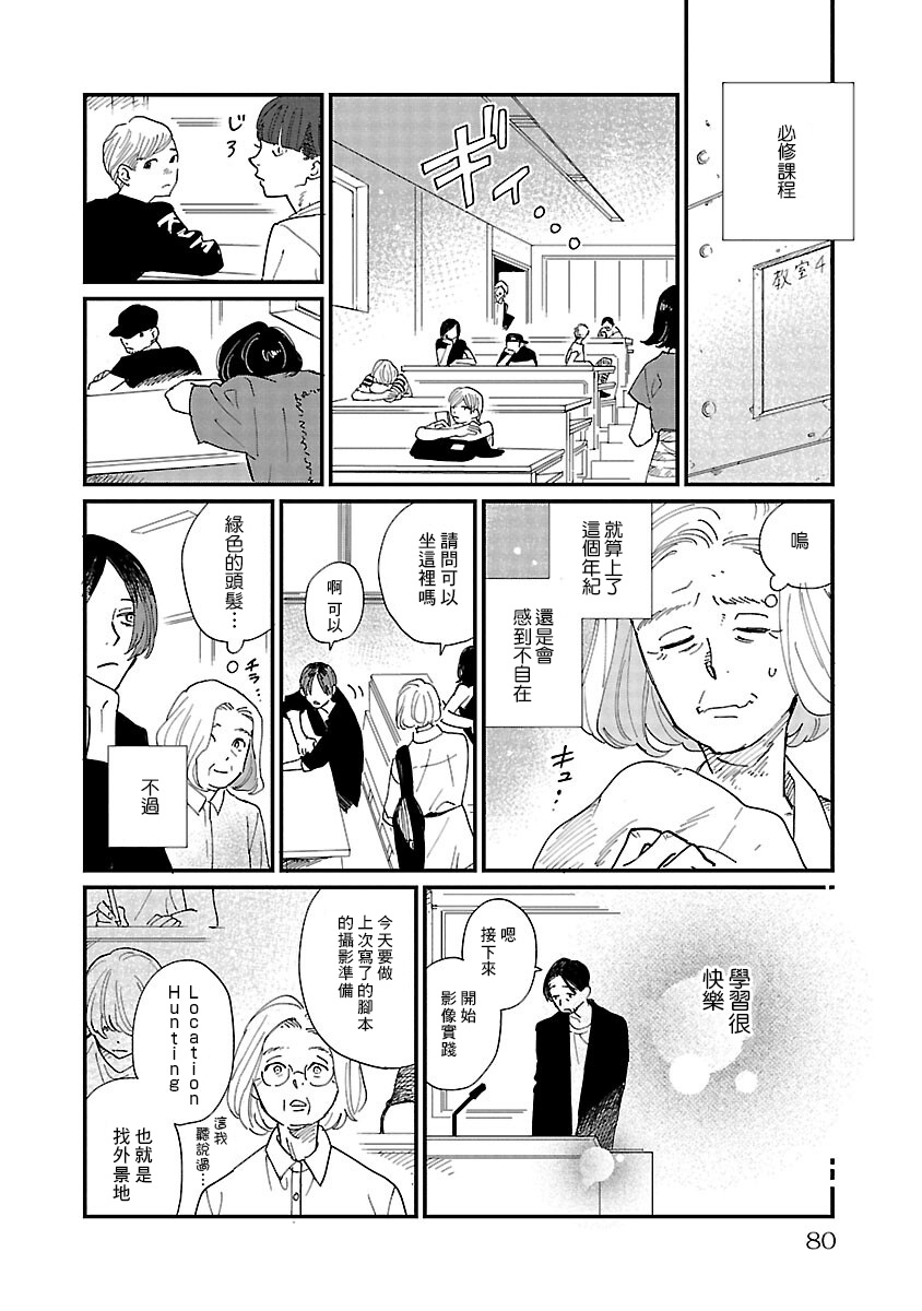 《迎海踏浪般的终幕》漫画最新章节第3话免费下拉式在线观看章节第【10】张图片