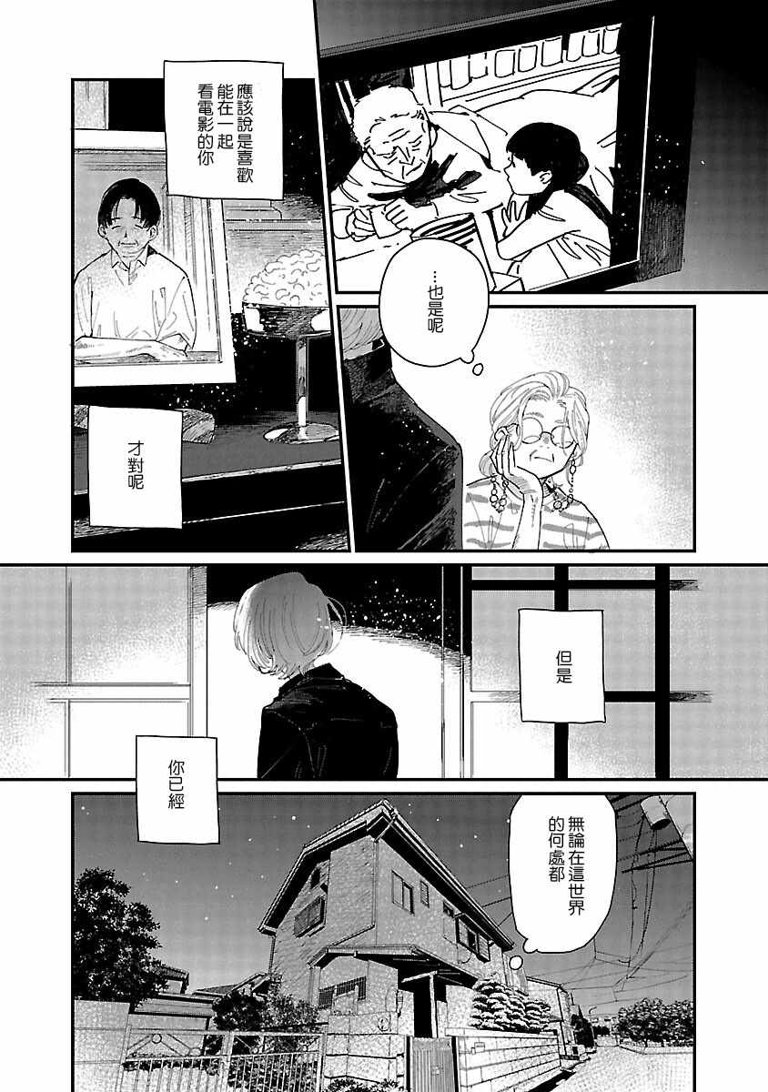 《迎海踏浪般的终幕》漫画最新章节第1话免费下拉式在线观看章节第【25】张图片