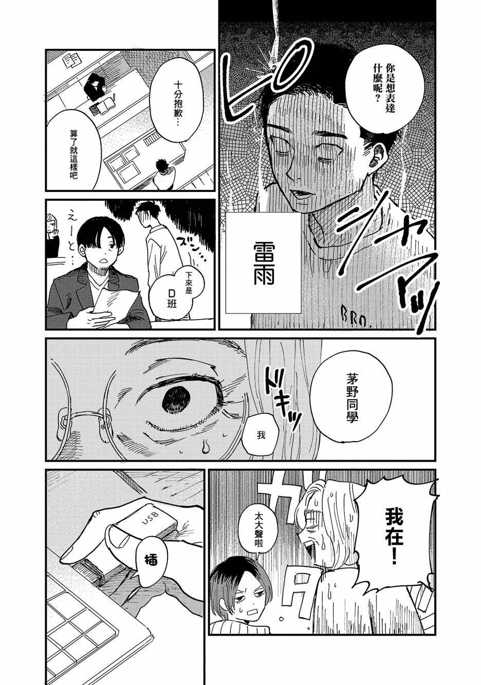 《迎海踏浪般的终幕》漫画最新章节第6话免费下拉式在线观看章节第【6】张图片