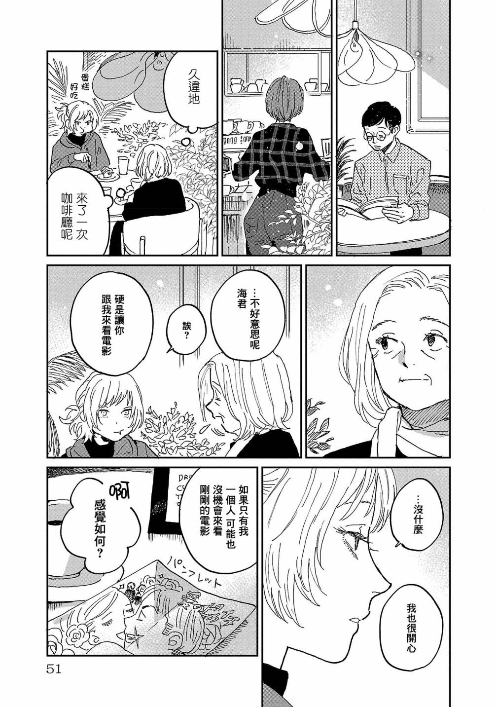 《迎海踏浪般的终幕》漫画最新章节第7话免费下拉式在线观看章节第【15】张图片