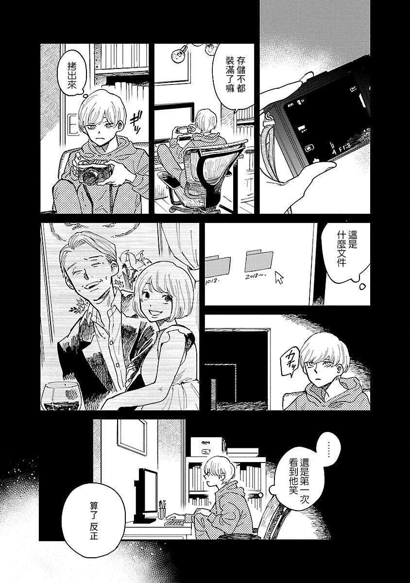 《迎海踏浪般的终幕》漫画最新章节第5话免费下拉式在线观看章节第【6】张图片