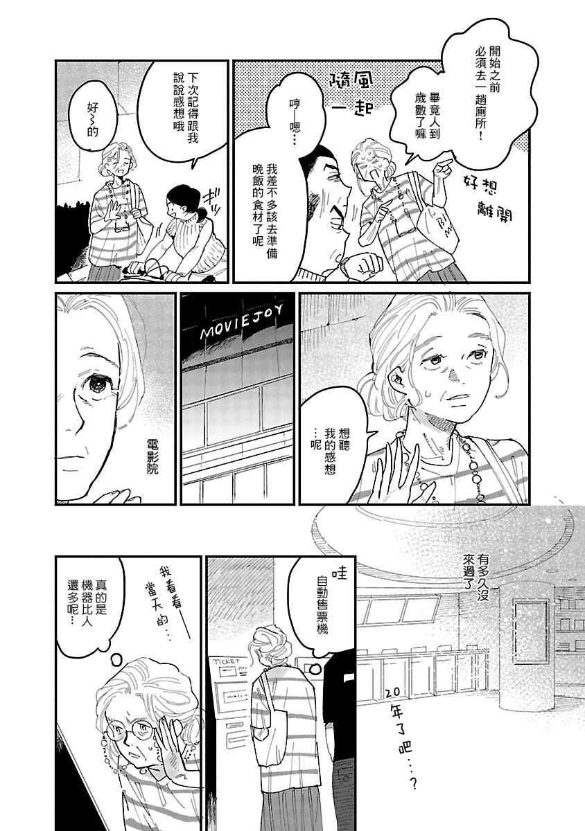 《迎海踏浪般的终幕》漫画最新章节第1话免费下拉式在线观看章节第【10】张图片