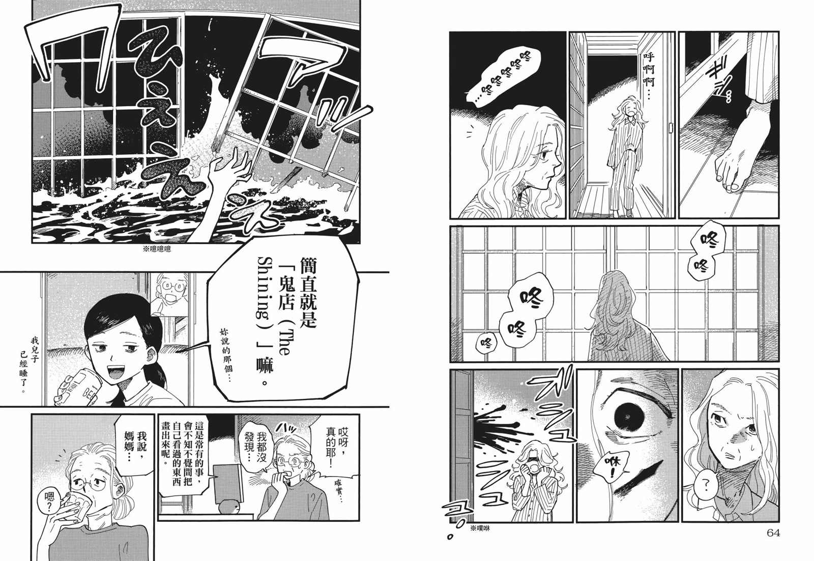 《迎海踏浪般的终幕》漫画最新章节第1卷免费下拉式在线观看章节第【38】张图片