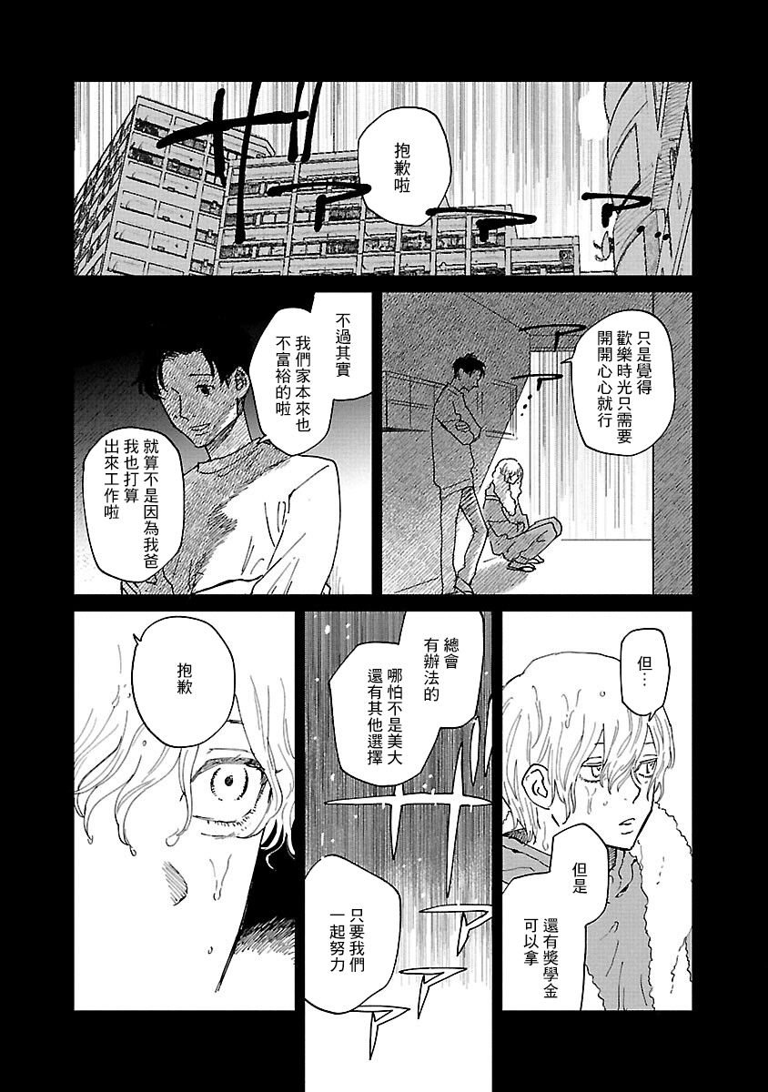 《迎海踏浪般的终幕》漫画最新章节第5话免费下拉式在线观看章节第【12】张图片