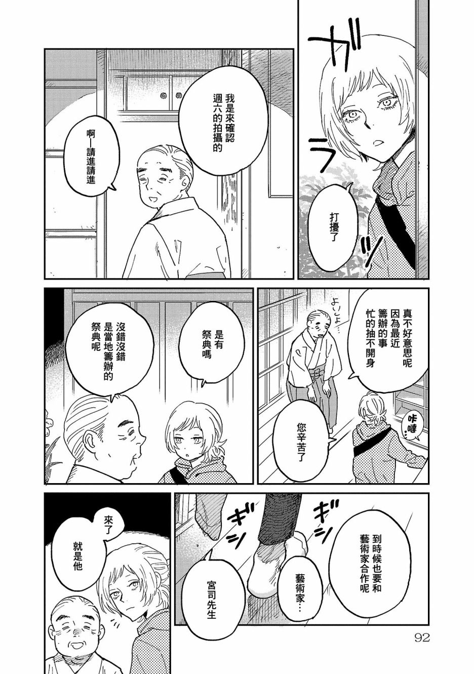 《迎海踏浪般的终幕》漫画最新章节第8话免费下拉式在线观看章节第【28】张图片