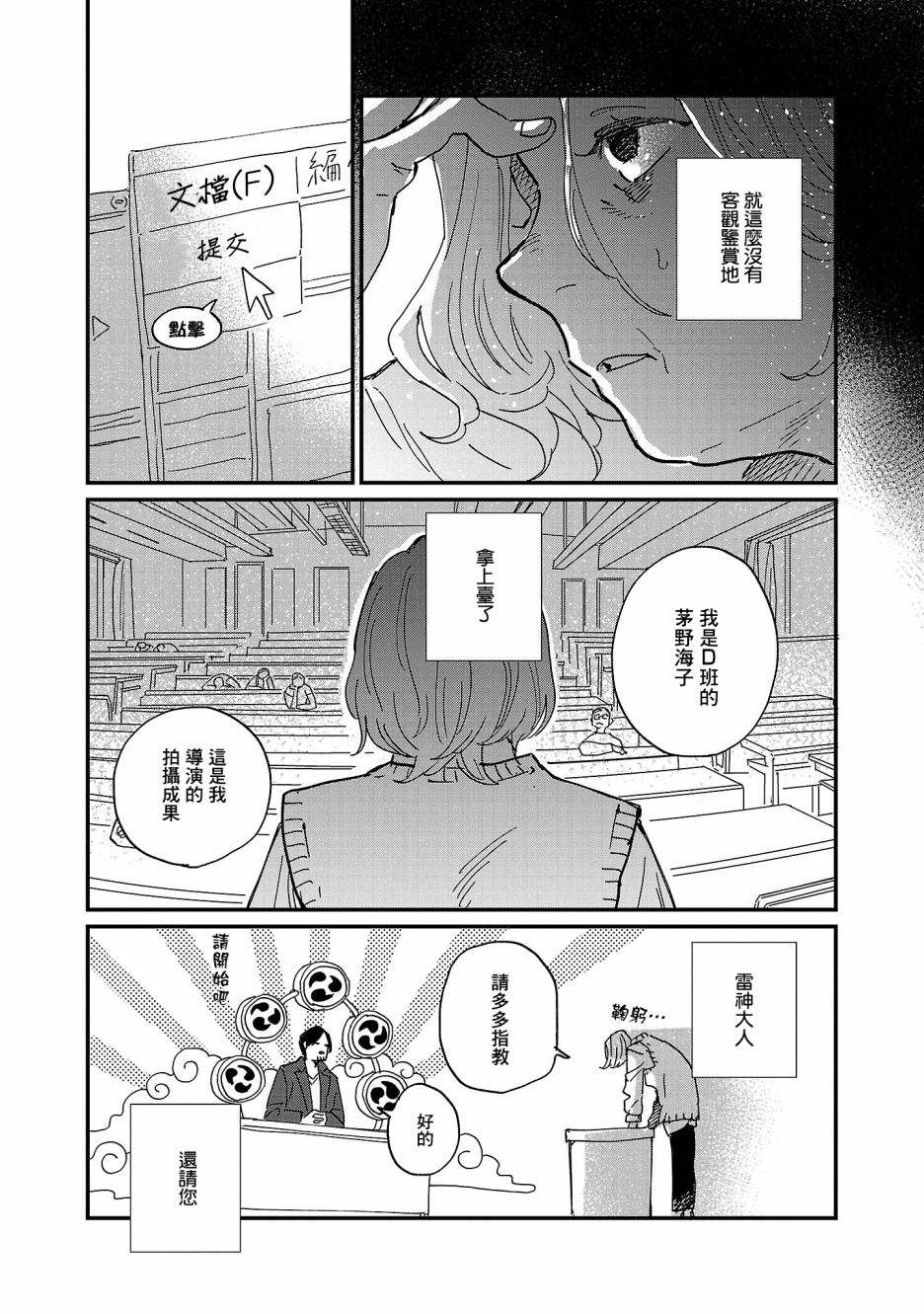 《迎海踏浪般的终幕》漫画最新章节第6话免费下拉式在线观看章节第【8】张图片