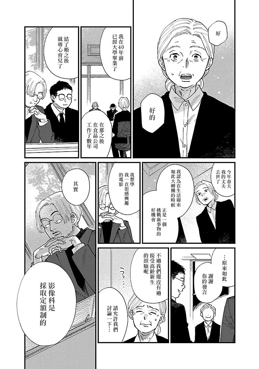 《迎海踏浪般的终幕》漫画最新章节第3话免费下拉式在线观看章节第【5】张图片