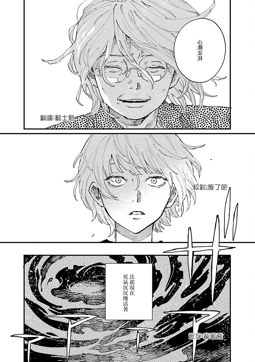 《迎海踏浪般的终幕》漫画最新章节第5话免费下拉式在线观看章节第【26】张图片