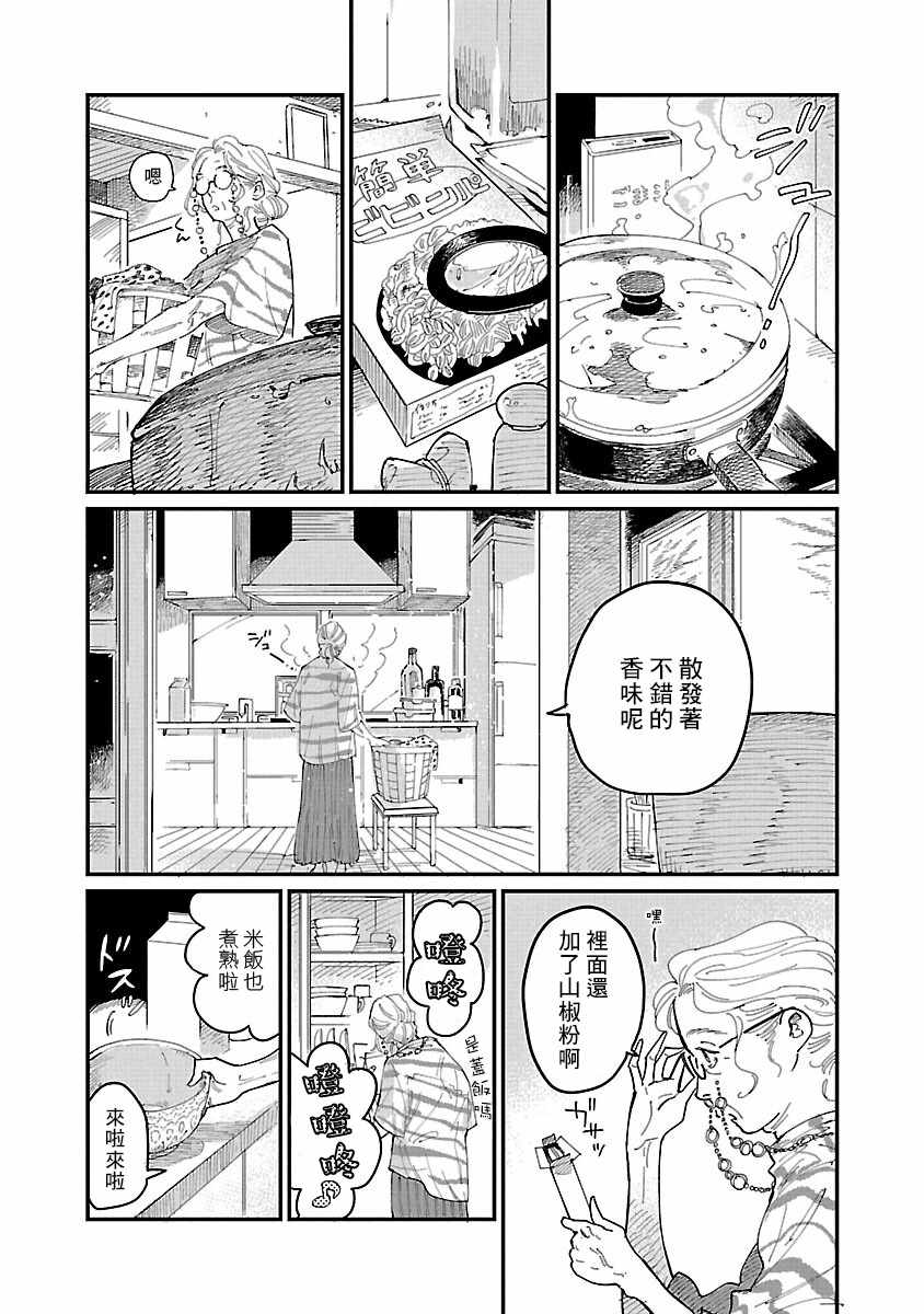 《迎海踏浪般的终幕》漫画最新章节第1话免费下拉式在线观看章节第【3】张图片