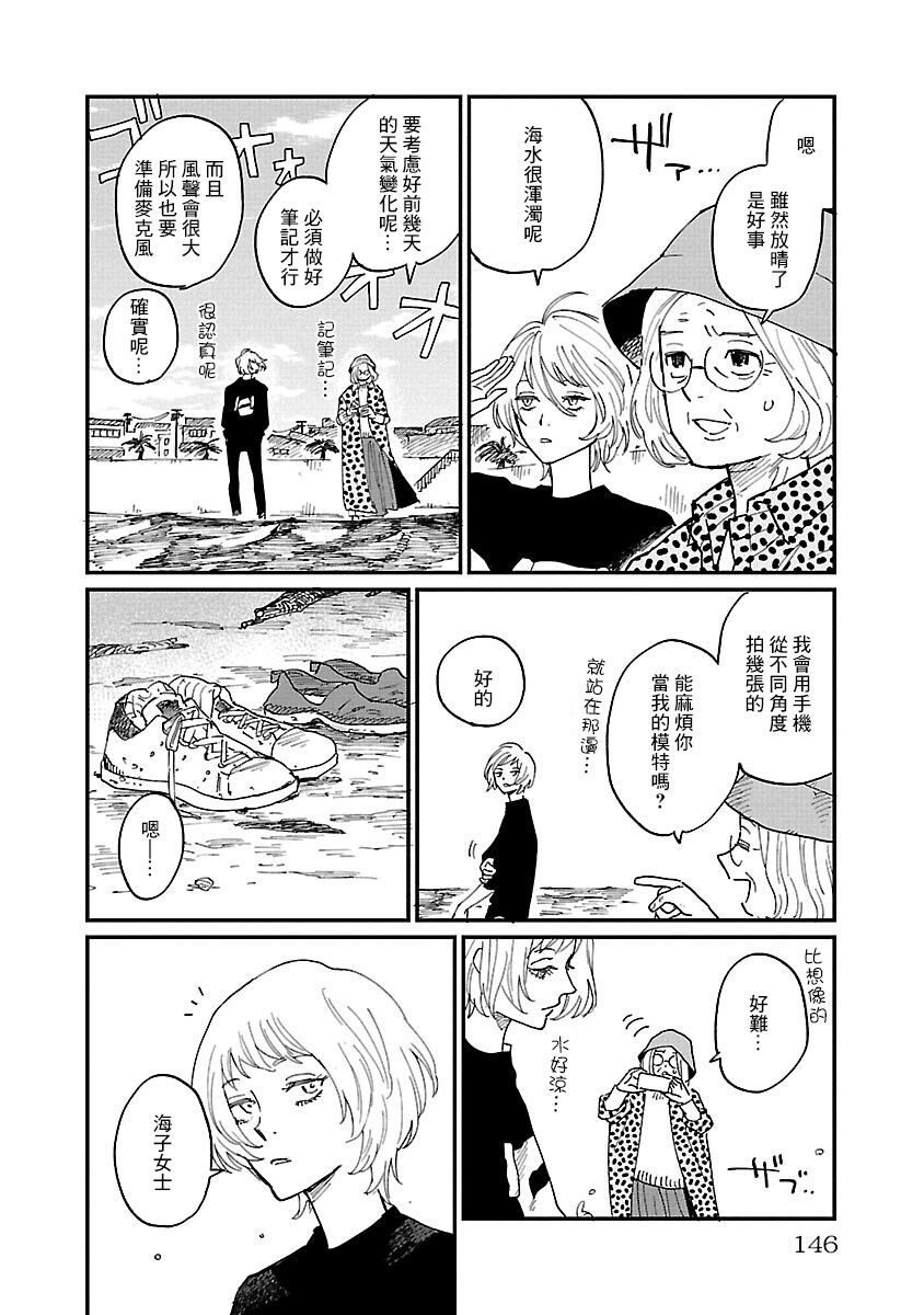 《迎海踏浪般的终幕》漫画最新章节第5话免费下拉式在线观看章节第【20】张图片