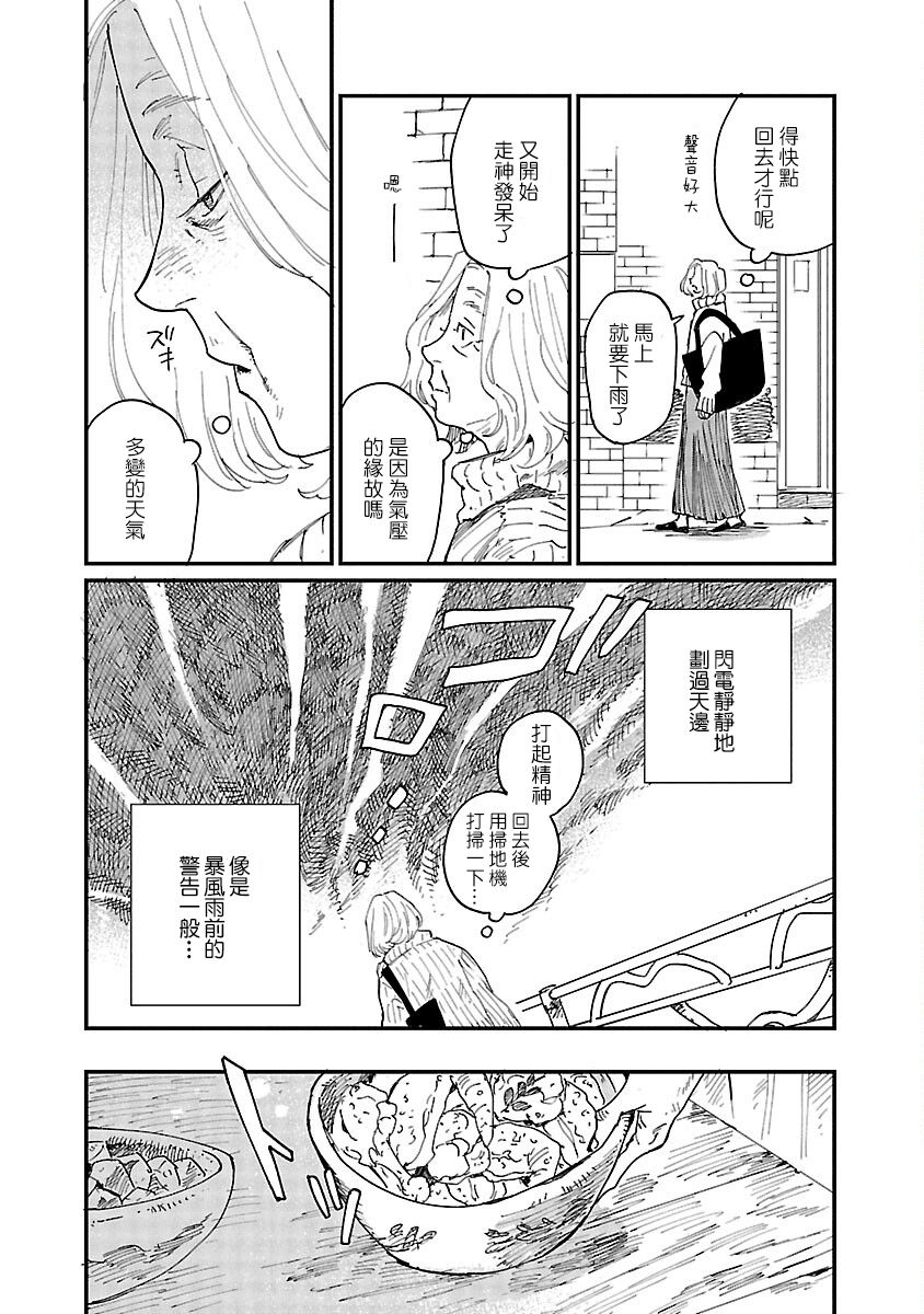 《迎海踏浪般的终幕》漫画最新章节第4话免费下拉式在线观看章节第【20】张图片