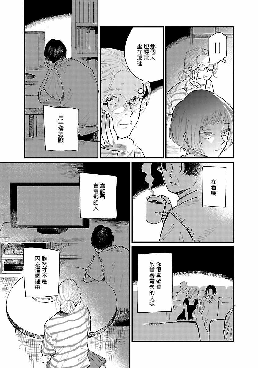 《迎海踏浪般的终幕》漫画最新章节第1话免费下拉式在线观看章节第【24】张图片