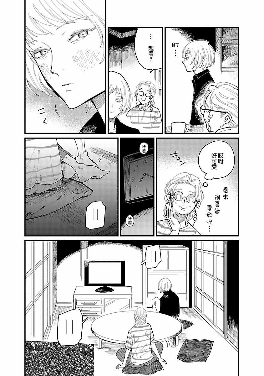 《迎海踏浪般的终幕》漫画最新章节第1话免费下拉式在线观看章节第【23】张图片