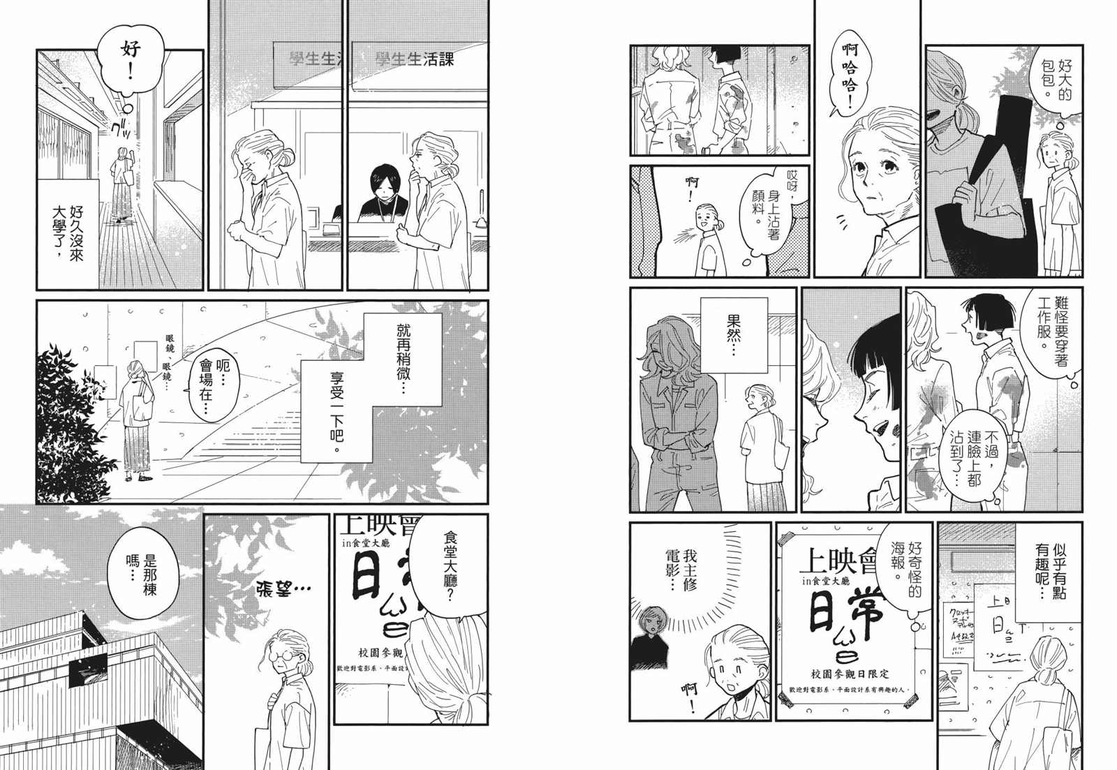 《迎海踏浪般的终幕》漫画最新章节第1卷免费下拉式在线观看章节第【29】张图片