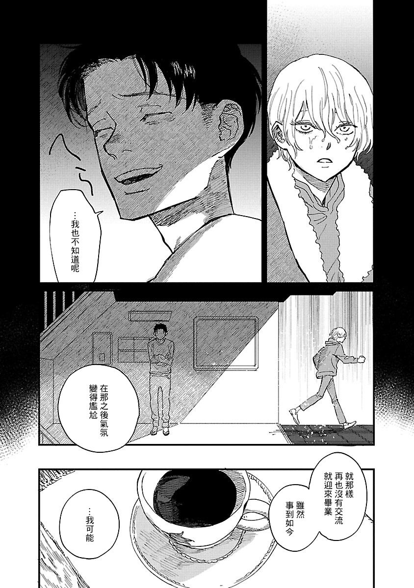 《迎海踏浪般的终幕》漫画最新章节第5话免费下拉式在线观看章节第【14】张图片