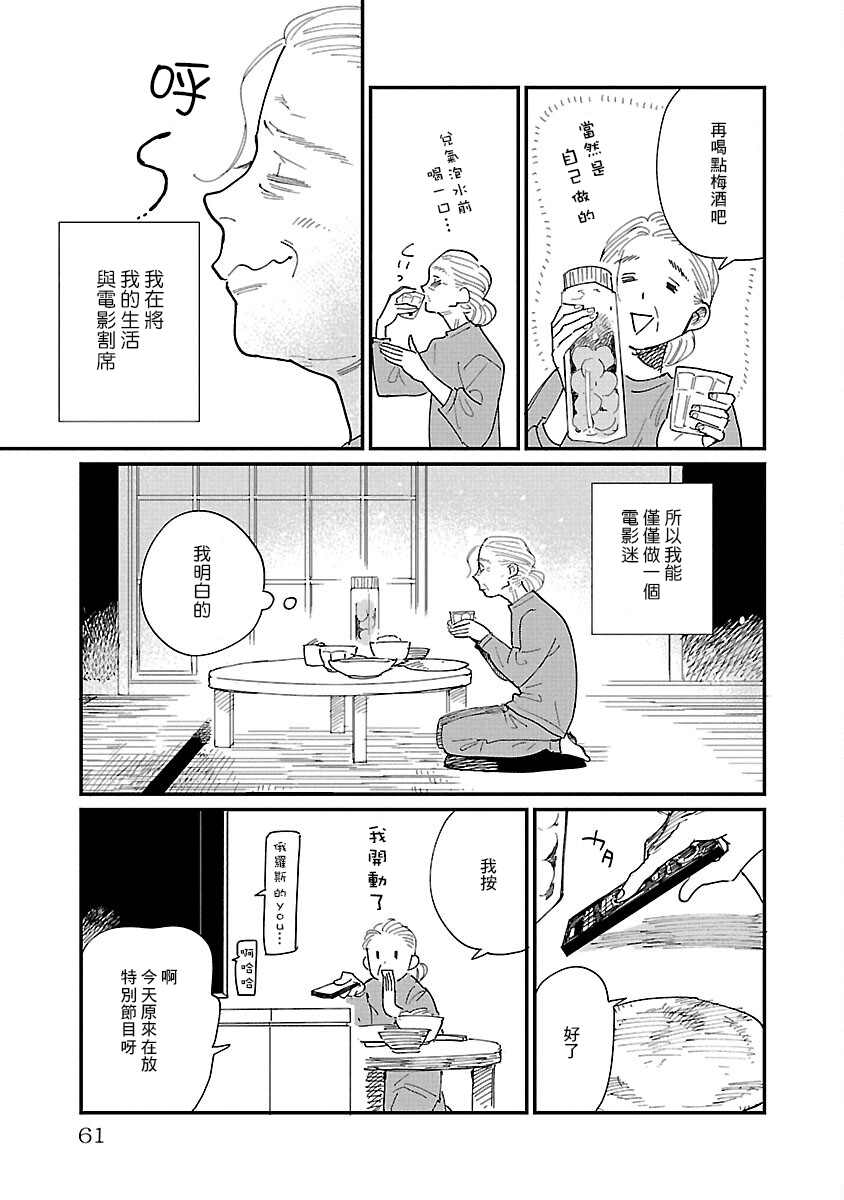 《迎海踏浪般的终幕》漫画最新章节第2话免费下拉式在线观看章节第【23】张图片