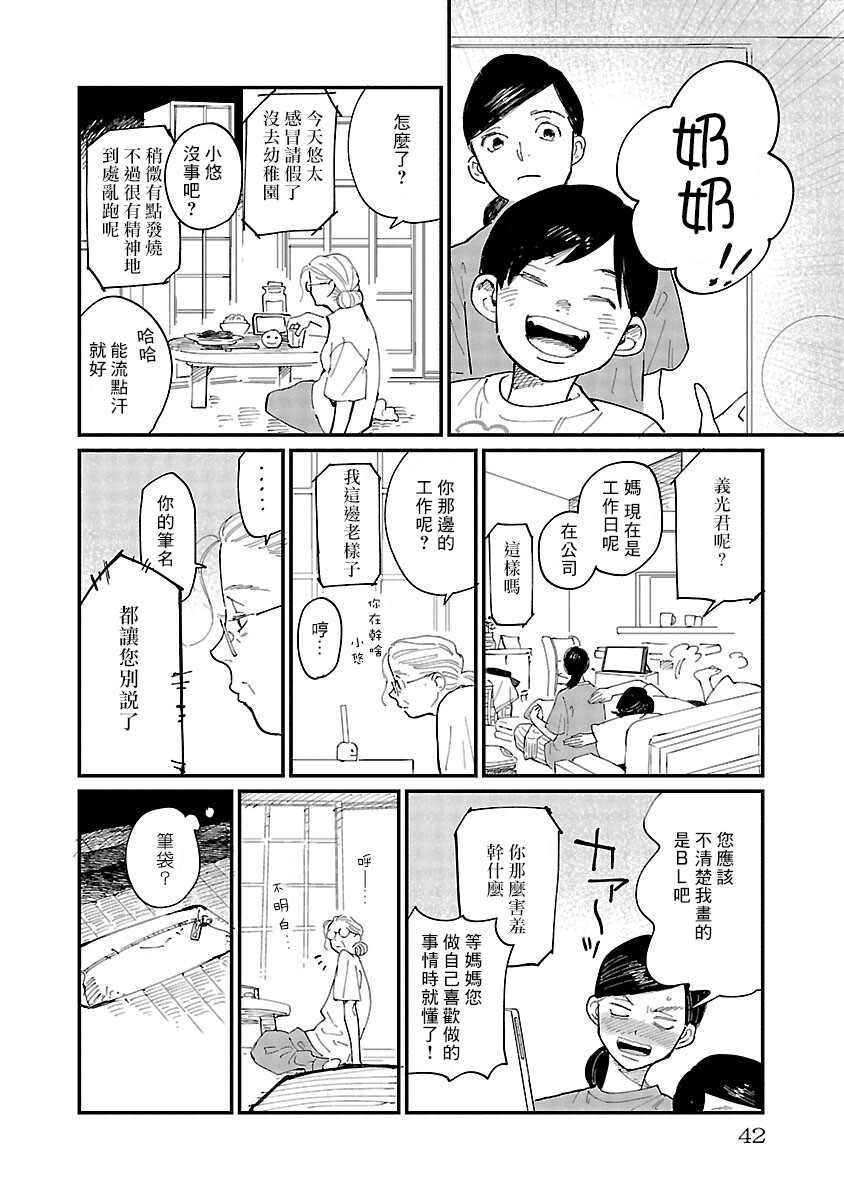 《迎海踏浪般的终幕》漫画最新章节第2话免费下拉式在线观看章节第【4】张图片