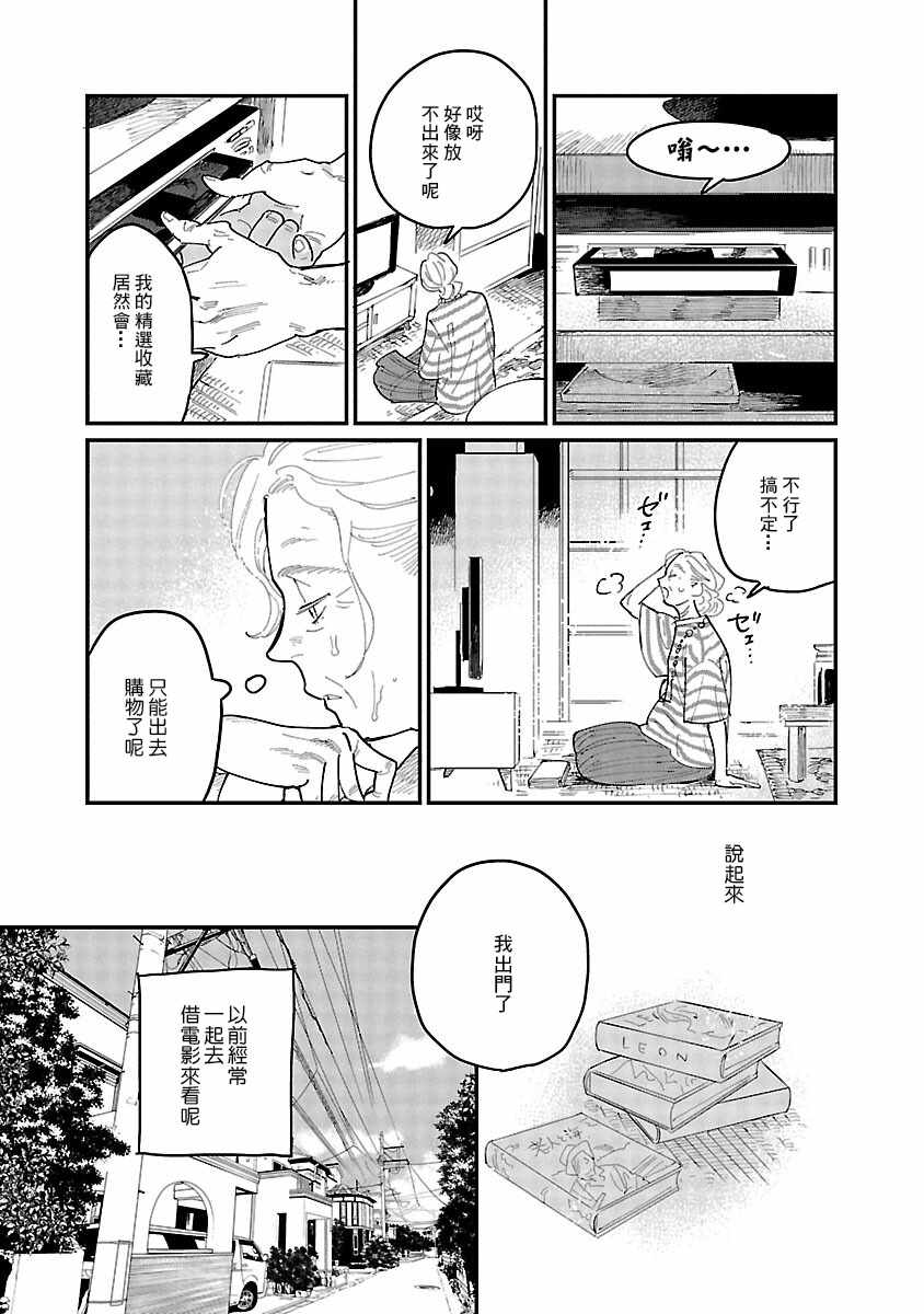 《迎海踏浪般的终幕》漫画最新章节第1话免费下拉式在线观看章节第【7】张图片