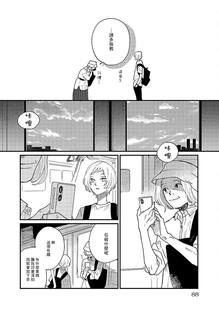 《迎海踏浪般的终幕》漫画最新章节第3话免费下拉式在线观看章节第【18】张图片