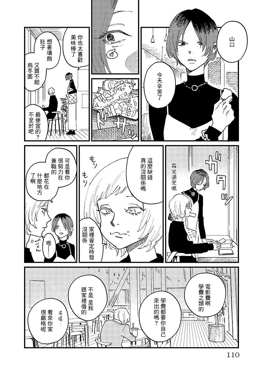 《迎海踏浪般的终幕》漫画最新章节第4话免费下拉式在线观看章节第【12】张图片