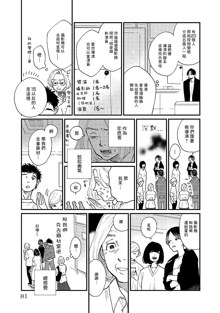 《迎海踏浪般的终幕》漫画最新章节第3话免费下拉式在线观看章节第【11】张图片