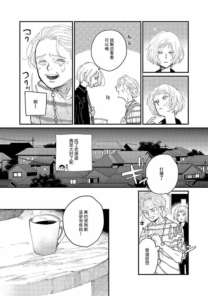 《迎海踏浪般的终幕》漫画最新章节第1话免费下拉式在线观看章节第【20】张图片