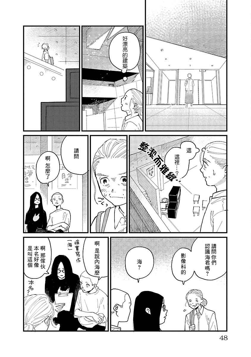 《迎海踏浪般的终幕》漫画最新章节第2话免费下拉式在线观看章节第【10】张图片