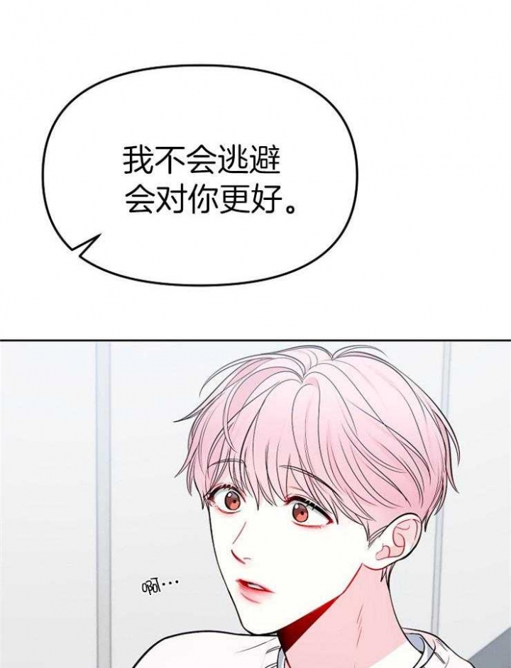 《星的轨迹》漫画最新章节第71话免费下拉式在线观看章节第【24】张图片