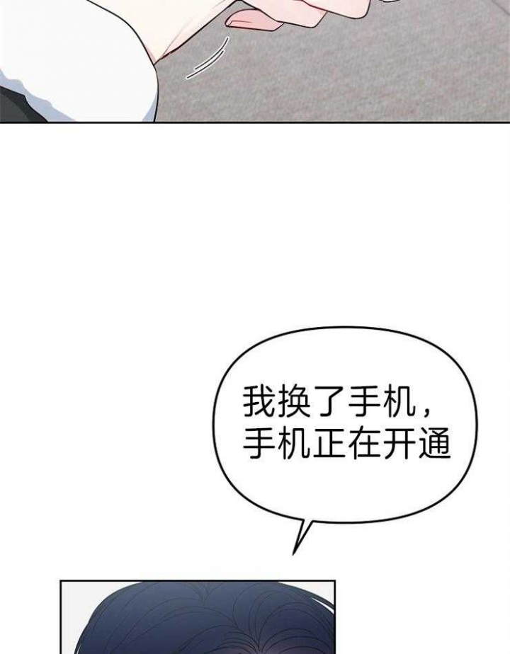 《星的轨迹》漫画最新章节第43话免费下拉式在线观看章节第【7】张图片