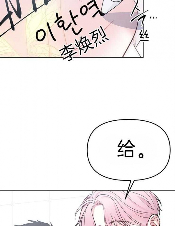 《星的轨迹》漫画最新章节第31话免费下拉式在线观看章节第【5】张图片