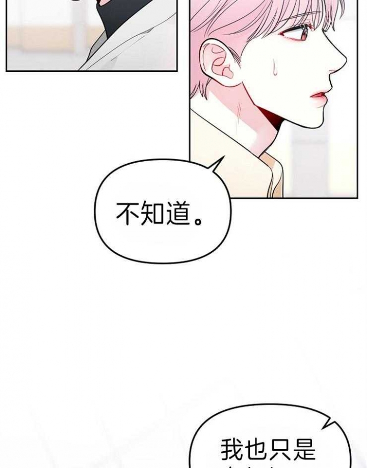 《星的轨迹》漫画最新章节第31话免费下拉式在线观看章节第【29】张图片