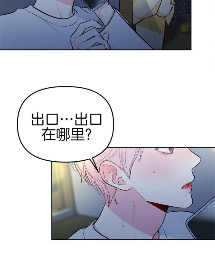 《星的轨迹》漫画最新章节第60话免费下拉式在线观看章节第【16】张图片