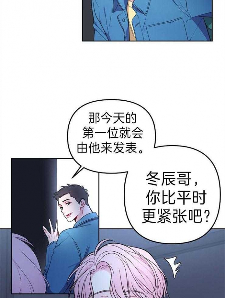 《星的轨迹》漫画最新章节第28话免费下拉式在线观看章节第【2】张图片